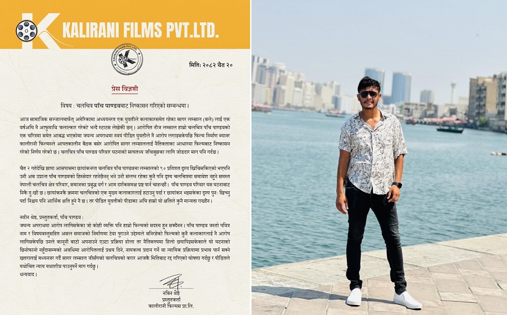 Sagar Lamsal Kshetri﻿